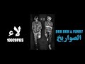 اغنية لالا الصواريخ