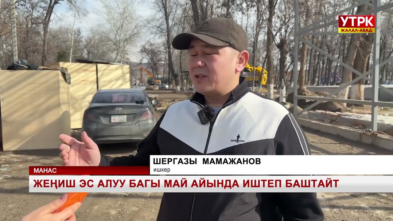 Кыргызстанда жок аттракциондор иштейт