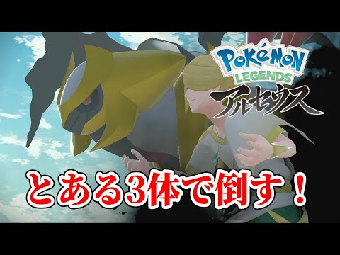 Pokemon LEGENアルセウス3本⁉️早い者勝ち⁉️ switch/Pokemon LEGENDS アルセウス(ポケモンレジェンズ)HAC-P