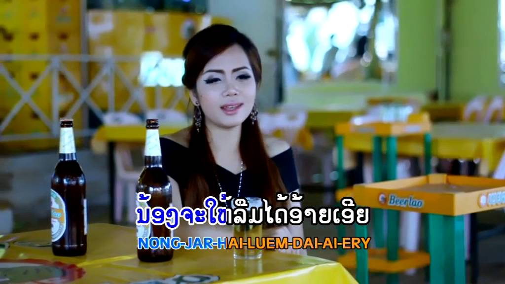 ເພື່ອນເບຍ Phuean Beer ປູ ວາດສະໜາ