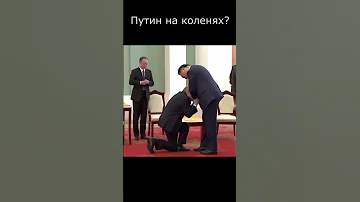 Путин встал на колени перед Си Цзиньпином