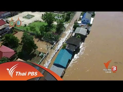 รู้สู้ภัยพิบัติ : สถานการณ์น้ำท่วม จ.สุโขทัย (19 ก.ย. 59)