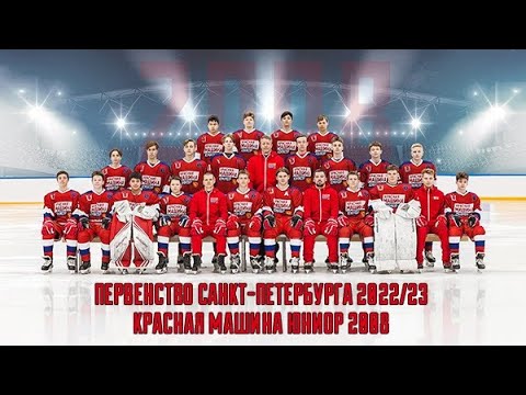 Красная машина юниор новосибирск