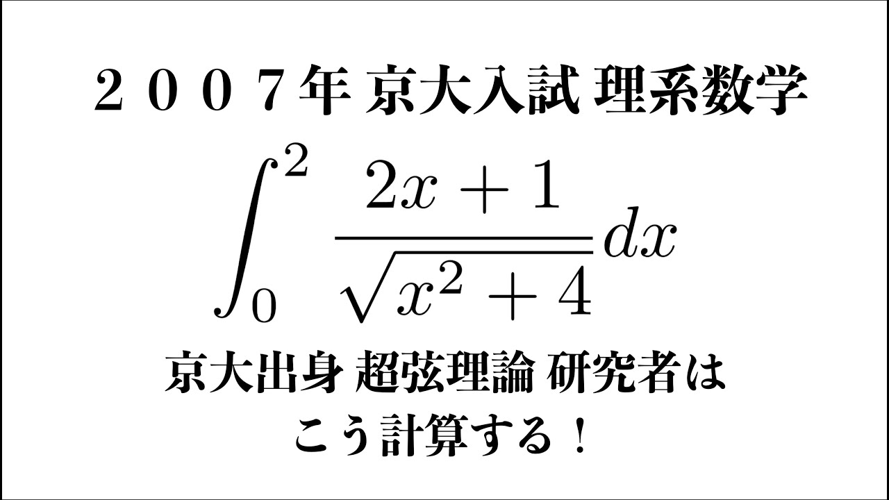 大学入試森岡の数文和訳 受験数学Ⅰ 基礎解析 代数・幾何#東大#京大#医学部 大学入試 森岡の数問和訳 受験数学Ⅰ #東大#京大#医学部医学科