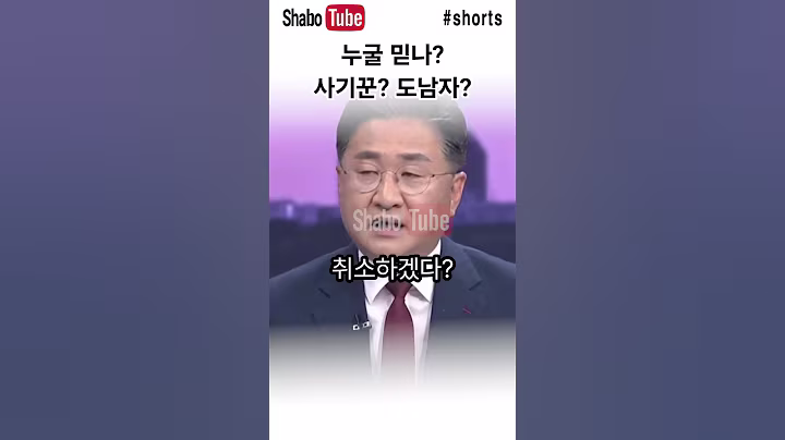 도망자를 믿나? #이재명 #김민석  #정성호