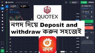 Quotex এ নগদ দিয়ে Deposit and withdraw করুন সহজেই