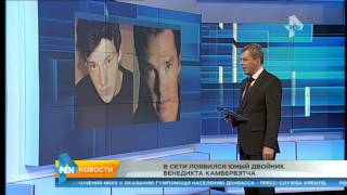 Двойник Бенедикта Камбербэтча стал звездой интернет Двойник Бенедикта Камбербэтча стал звездой интернет