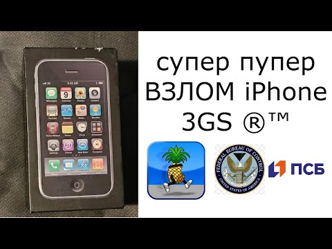 Разблокировка оператора iPhone 3GS (ultrasn0w)