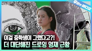 (Обновление) Мет Drawing Prodigy, ChaeEun Ли, в три года!