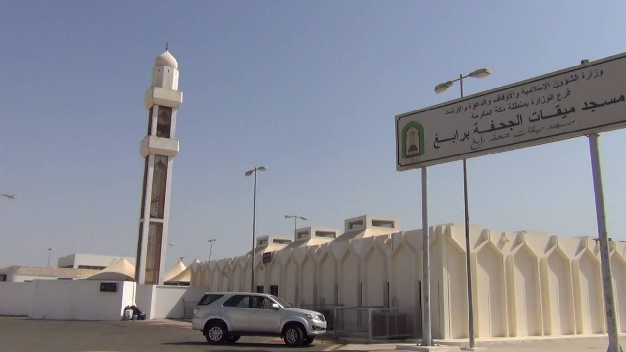 ميقات الجحفة..بلدةالجحفةالقديمة..الثلاثاء1437/10/7..2016/7/12..تصوير وتعليق الأستاذخالد بن يحي لال