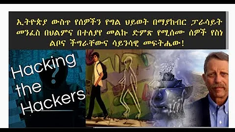 Dr. Jerry Marzinsky: Understanding & Hacking the H...