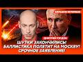 Гордон. Путину стало плохо в прямом эфире! Страшные кадры! ВСУ взяли Горловку и Донецкий аэропорт!