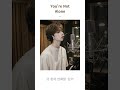 너 혼자 아니야｜답가 (You're Not Alone)