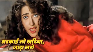 Sarkai Lo Khatiya Jada Lage | Raja Babu | Govinda, Karishma Hit Fun Song | Kumar Sanu | 90s hit song