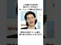 粗品の借金の考え方に関する雑学#shorts
