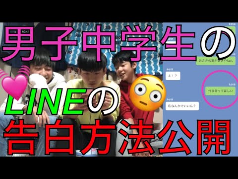 中学生 男子 の 本音 line