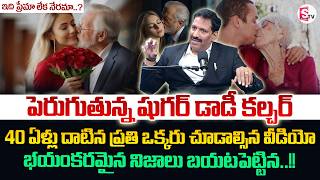 Sugar Daddy Culture Explained In Telugu The Dark Truth Behind Easy Money Latest Sumantv Shirisha