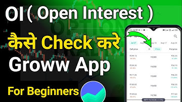 option trading me open interest kaise check kare groww app | oi kya hai groww | what is oi in groww