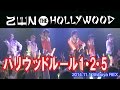 ♪ハリウッドルール1・2・5【ZEN THE HOLLYWOOD】11/1 Shibuya REX