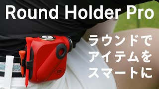 マーカー ティー グリーンフォーク ボールクリーナー を一つにゴルフラウンド中にアイテムをスマートに持てるラウンドホルダープロ