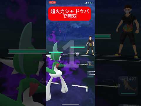 【ポケモンGO】ムクホークが強すぎるw #shorts #pokemongo