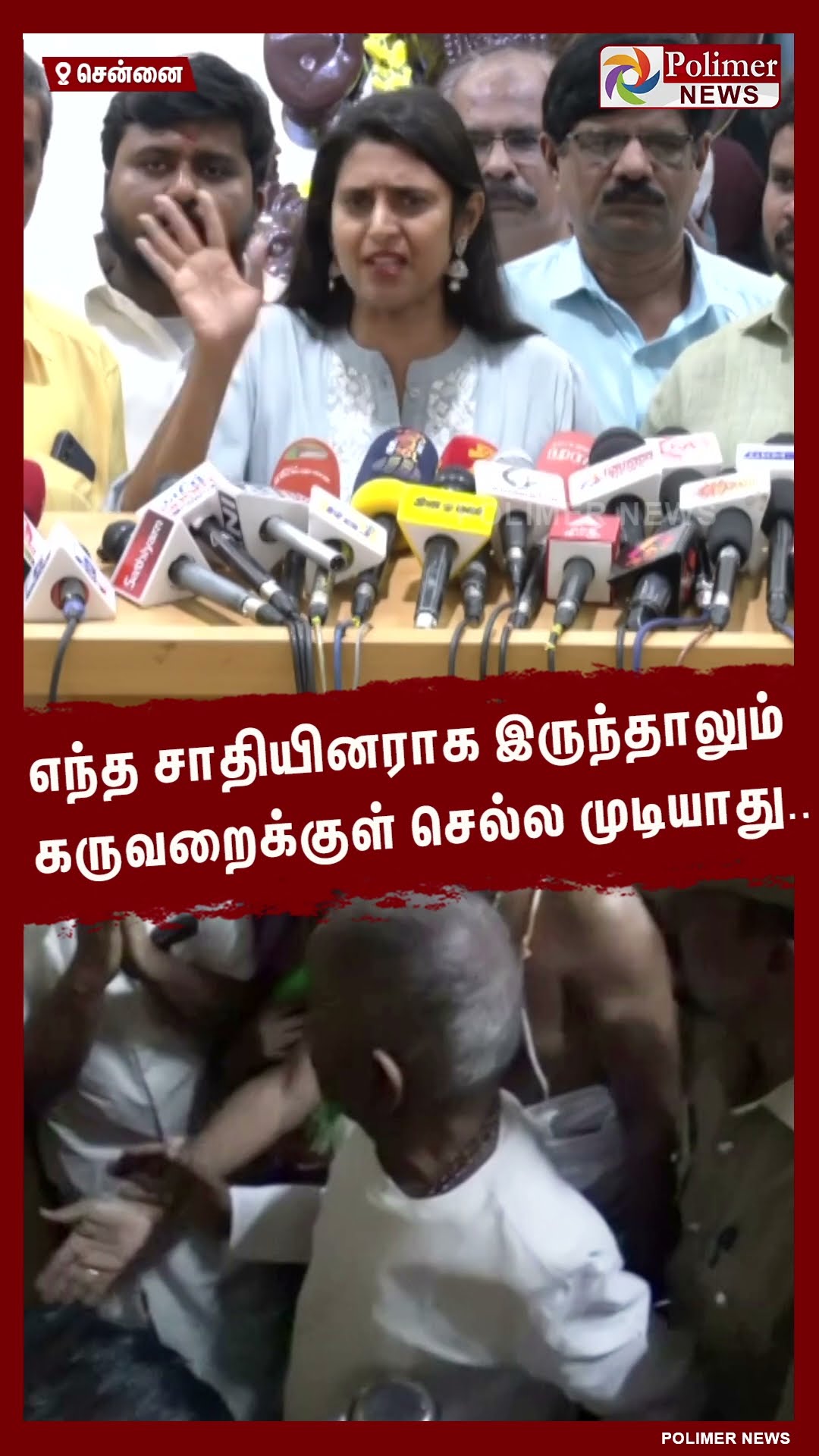 எந்த சாதியினராக இருந்தாலும் கருவறைக்குள் செல்ல முடியாது.. #shorts