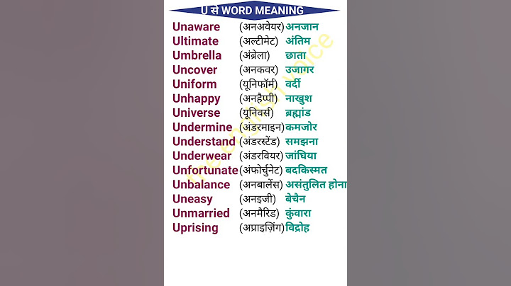 U se word meaning || U to word meaning