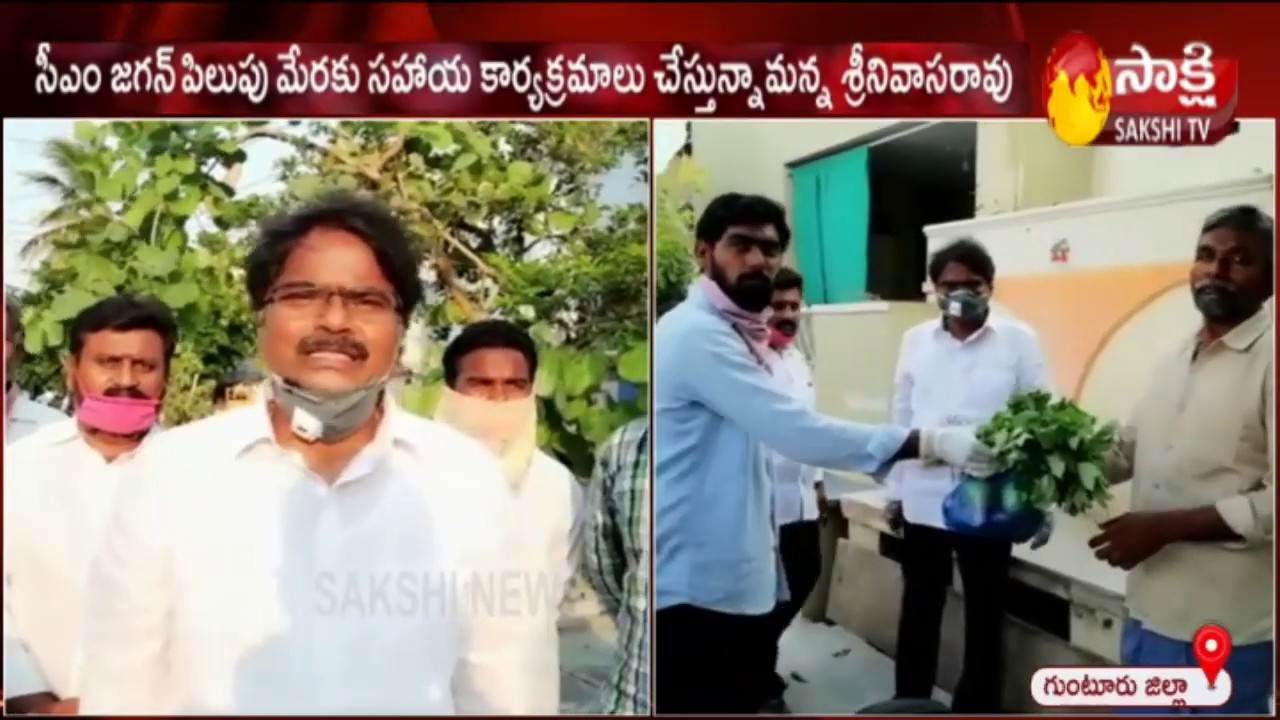 YSRCP Leader Repala Srinivasa rao Distribute Essentials Poor