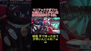 マニアックすぎて1つも売れたことがない業務用機械存在する説。 #水曜日のダウンタウン #お笑い #ダウンタウンなう#shortvideo