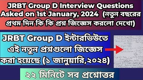 JRBT Group D Interview Questions & Answers of 1st January,2024 jrbtgroupdquestions #jrbtgroupd #jrbt