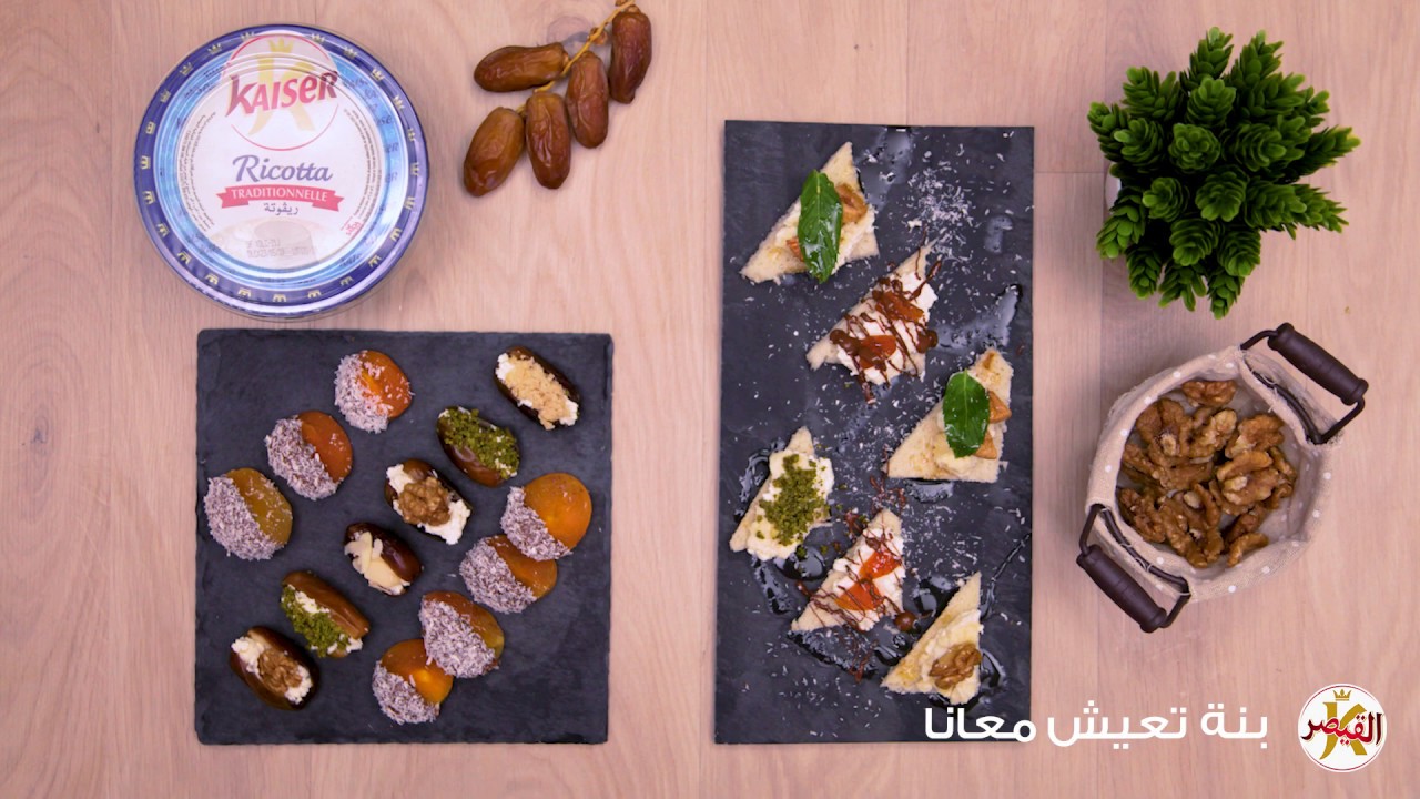Kaiser Ricotta Amuse-bouche à la Ricotta Kaiser - YouTube