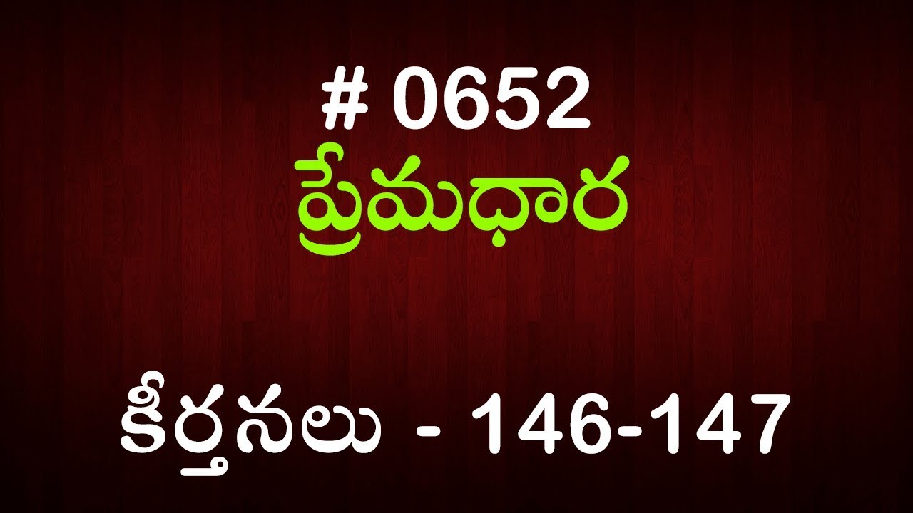 #TTB కీర్తనలు - 146 - 147 (#652) Telugu Bible Study Premadhara