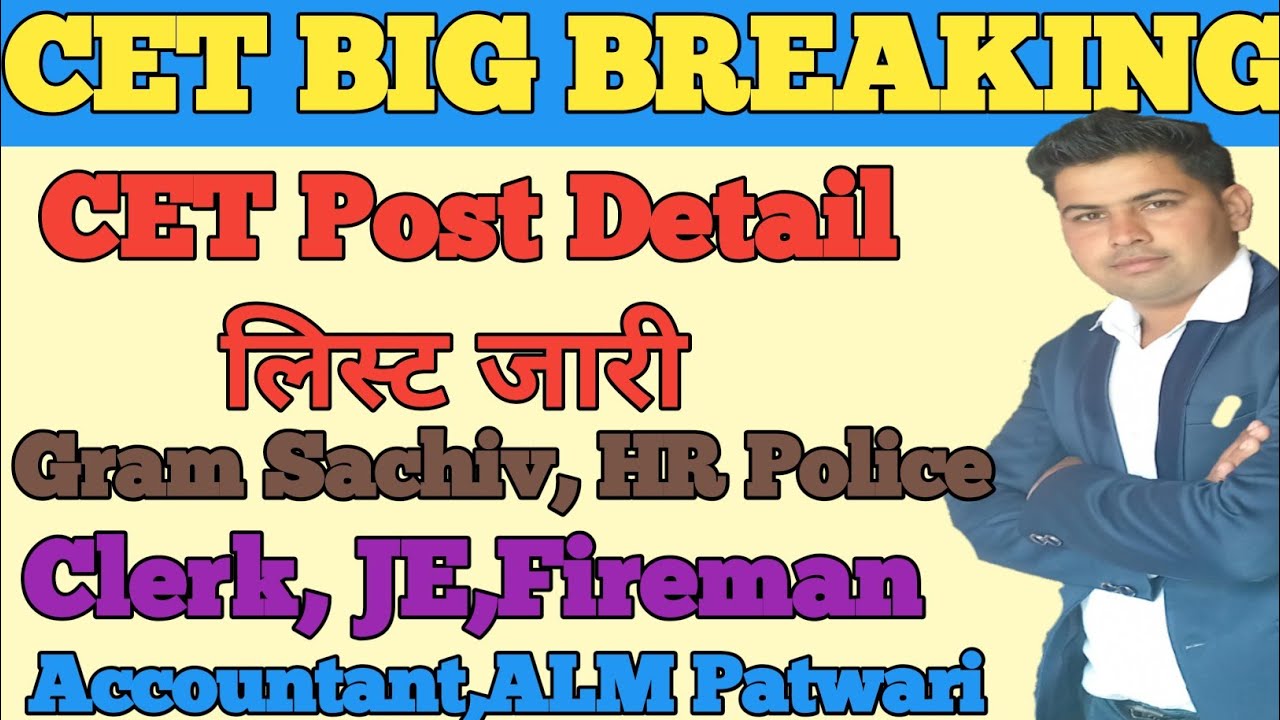CET Post Official Notification Out !! CET category Wise Post ...