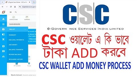 HOW TO ADD WALLET BALANCE IN CSC 2024 || CSC WALLET ADD MONEY 2024 || FIRST TIME RECHARGE WALLET2024