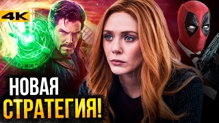 Супергерои ВандаВижн новая стратегия Marvel на 4 фазу