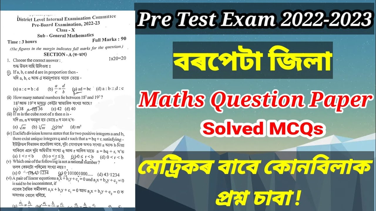 Maths Question Paper।Pre Test Exam 2022-2023 SEBA।Class 10 Maths।Borpeta।anuj gogoi