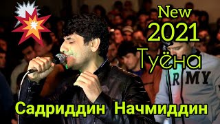 Садриддин Начмиддин Туёна  с.2021 дар Точикистон.Sadriddin Najmiddin Tuyona s.2021 dar Tojikistoh