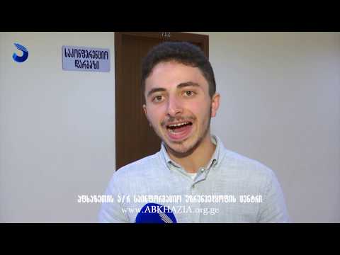 ისტორიკოსთა ლიგამ თემაზე - რატომ არის აფხაზეთი საქართველო? - კონფერენცია გამართა