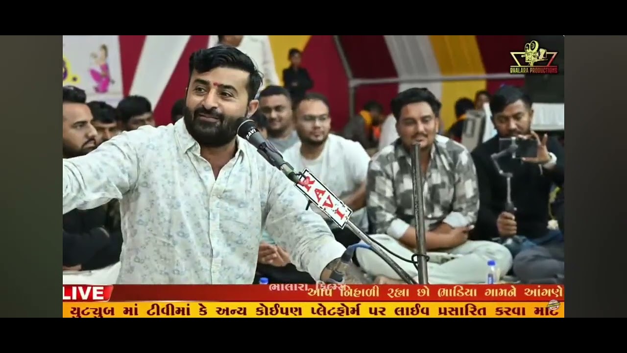 દેવાયત ખાવડ સુ બોલીયા જોવો