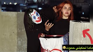 مرت اخويه عذبتني وطلع الها جني بسطح