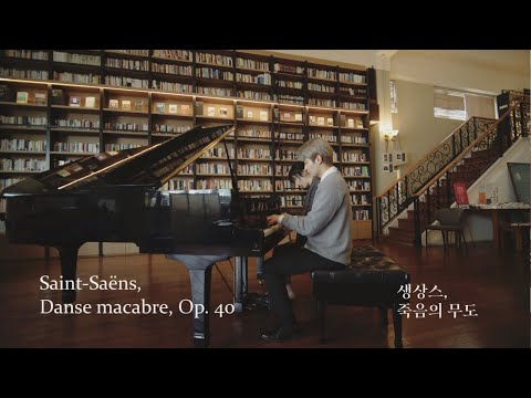 Danse macabre - Saint Saens (サンーサーンス)