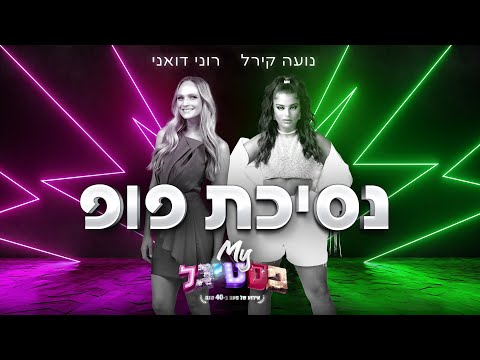 וִידֵאוֹ: לסוד המילה הרוסית: מיהו הצרות