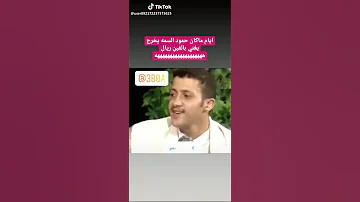 اول اغنيه للفنان حمود السمه 