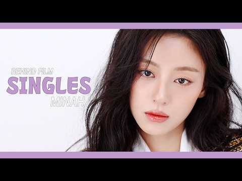 [강민아] 이 얼굴을 무료로 봐도 되나요?( •̀ ω •́ )y | 싱글즈 화보 비하인드