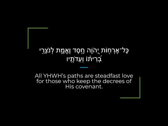 Psalm 25 Zabur/Tehillim Sephardi Hebrew Canting/Recitation with English class=