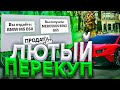 ЗАРАБОТАЛ 1КК ЗА НЕДЕЛЮ! ПУТЬ К ROLLS ROYCE GTA 5 RP!