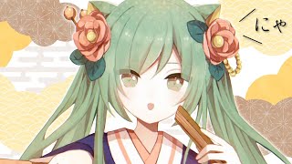 よろしおすなあ