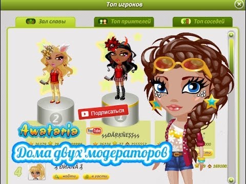 Модератор ава. Модераторы игры аватария. Модераторы аватарии список. Аватария модератор. Модератор ава.