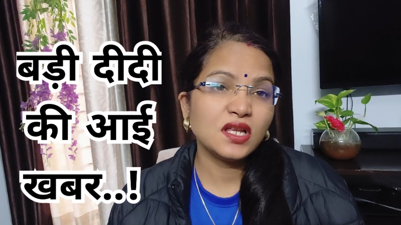 Didi apni value batane ke liye hat gayi hai, khud hi bata diya