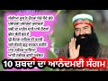 Dera Sacha Sauda Shabad New|Dera Sacha Sauda Bhajan New|Msg Song New|Saint Msg Shabad New #shabad